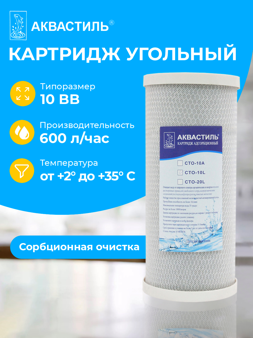 CTO-10L_01