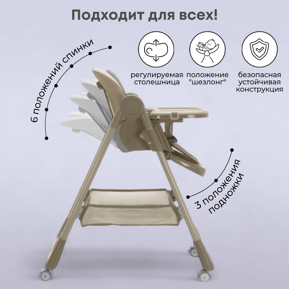 Стульчик для кормления Albert