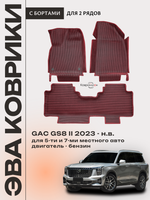 Автомобильные коврики ЭВА с бортами на 2 ряда для GAC GS8 II (23-н.в.)