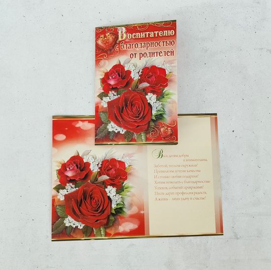 Набор открыток " Выпускной в саду", 3шт.