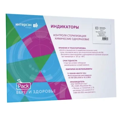 Индикатор iPACK ПАР 4 класс 120/45 1000 шт без журнала