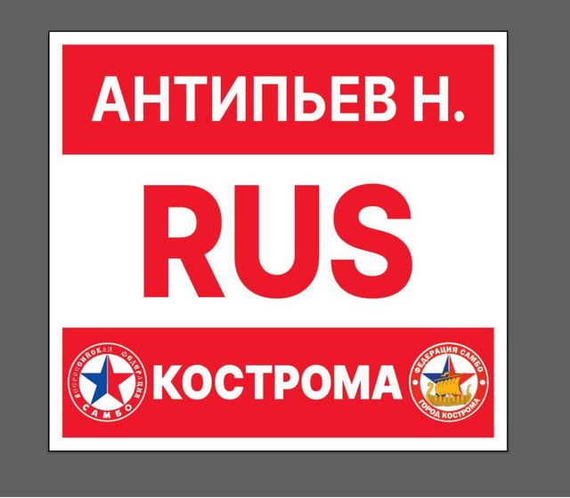 Нашивки для курток