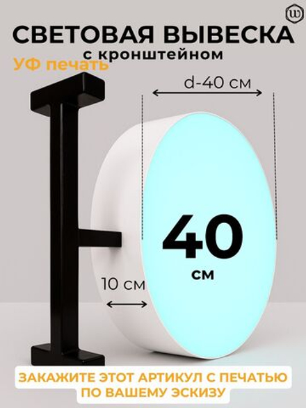 Изготовление под заказ