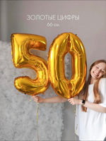 Цифры 66 см золотые