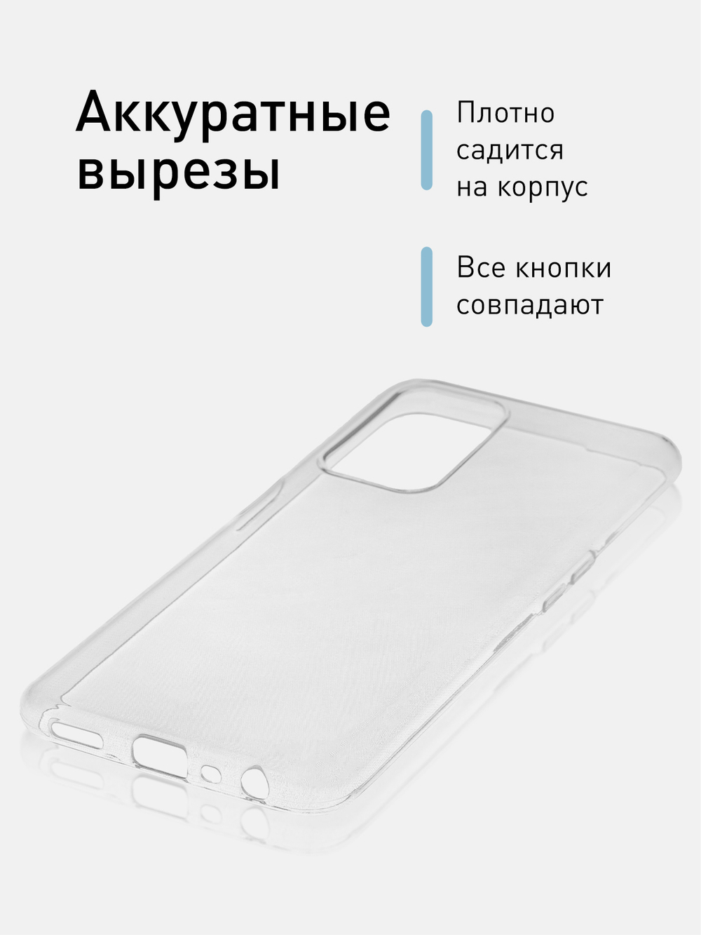 Чехол ROSCO для OPPO A54 оптом (арт. OPPO-A54-TPU-TRANSPARENT)