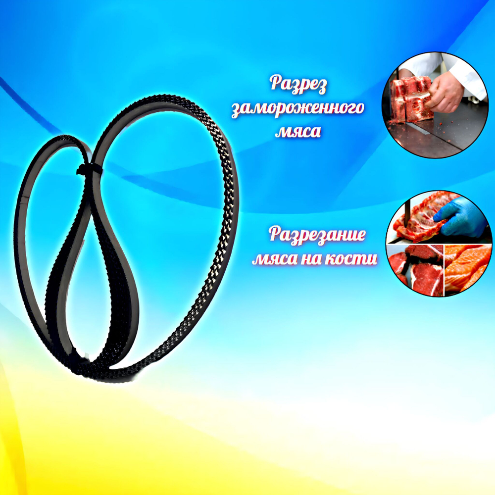 Полотно пильное 3135х20 мм 4TPI ленточной пилы КТ-400 / КТ-460 (комплект 5 шт)