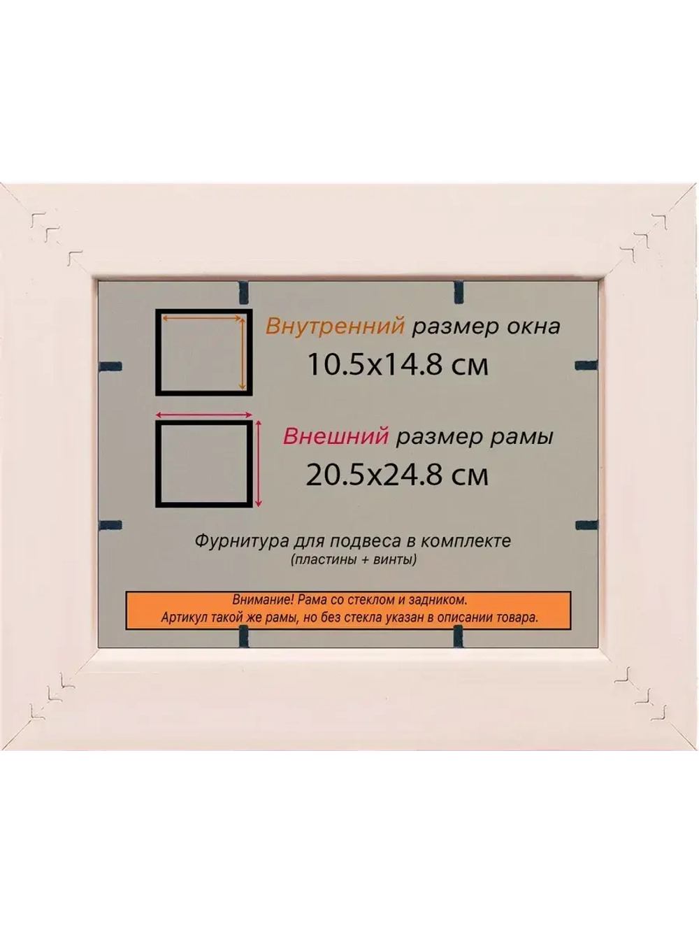 Рамка для постера и фотографий 10,5x14,8