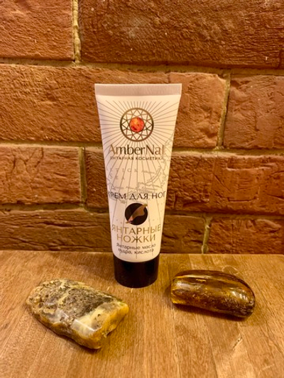 Крем для ног Янтарные ножки с янтарным маслом, пудрой и кислотой AmberNat