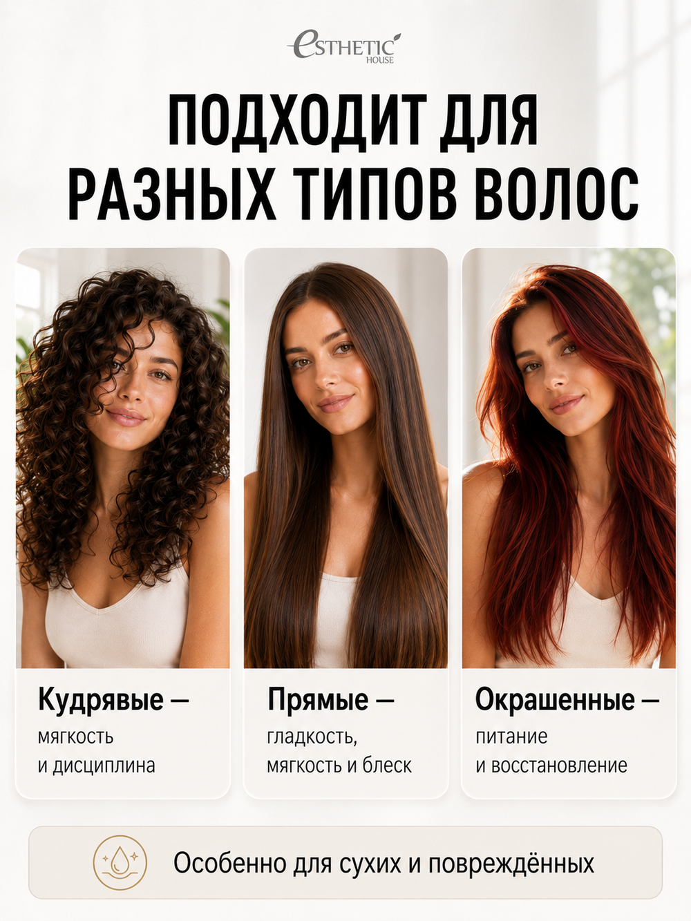 [ESTHETIC HOUSE] Кондиционер для волос ПРОТЕИНОВЫЙ CP-1 BС Intense Nourishing Conditioner Version 2.0, 500мл