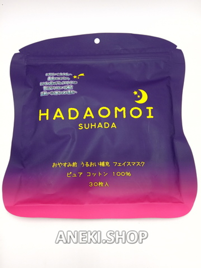 Маска для лица ночная увлажняющая и восстанавливающая со стволовыми клетками 30 шт. HADAOMOI SUHADA