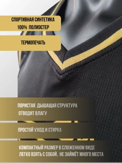 Баскетбольная форма взрослая