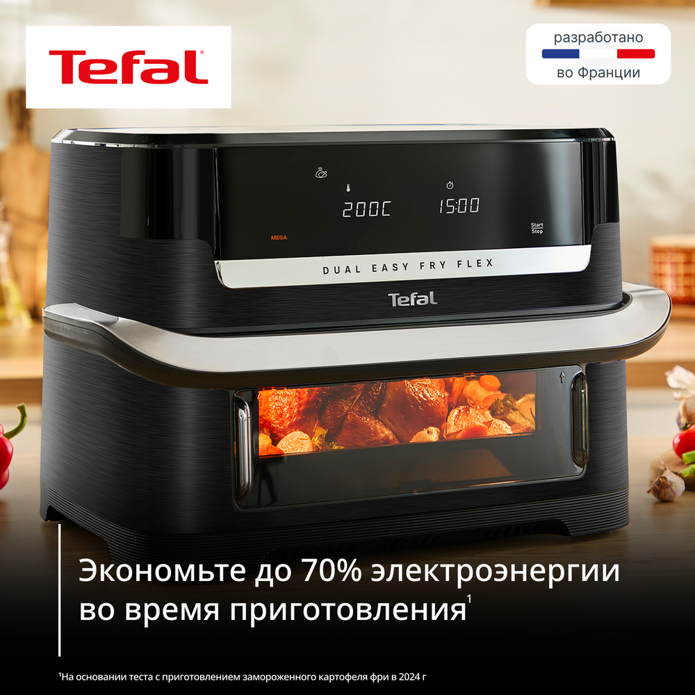 Аэрогриль Tefal Dual Easy Fry Flex 9 л EY9228E0
