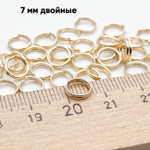 Колечки двойные, цвет золото, диаметр 7 мм, цена за 10 штук