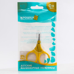 5231434 Ножницы детские, маникюрные, с колпачком, цвет желтый