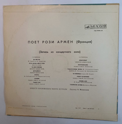 Рози Армен Поет Рози Армен