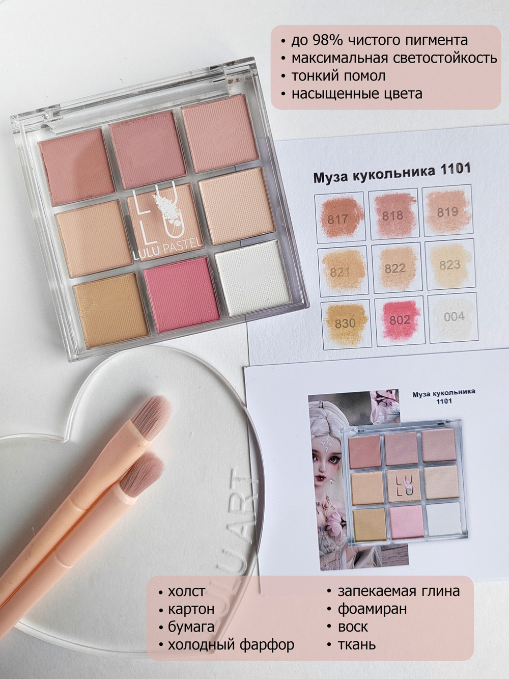 Муза кукольника 1101