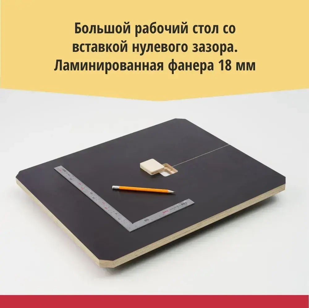 Ленточная пила по дереву. Комплект для сборки "БАЗОВЫЙ"