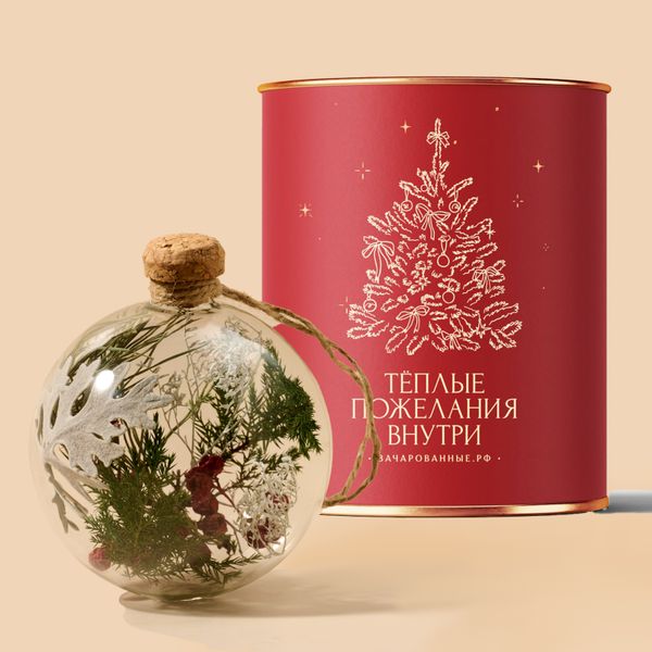 🎄 Новогодний подарок коллегам 2026: тёплый, экологичный и по-настоящему праздничный