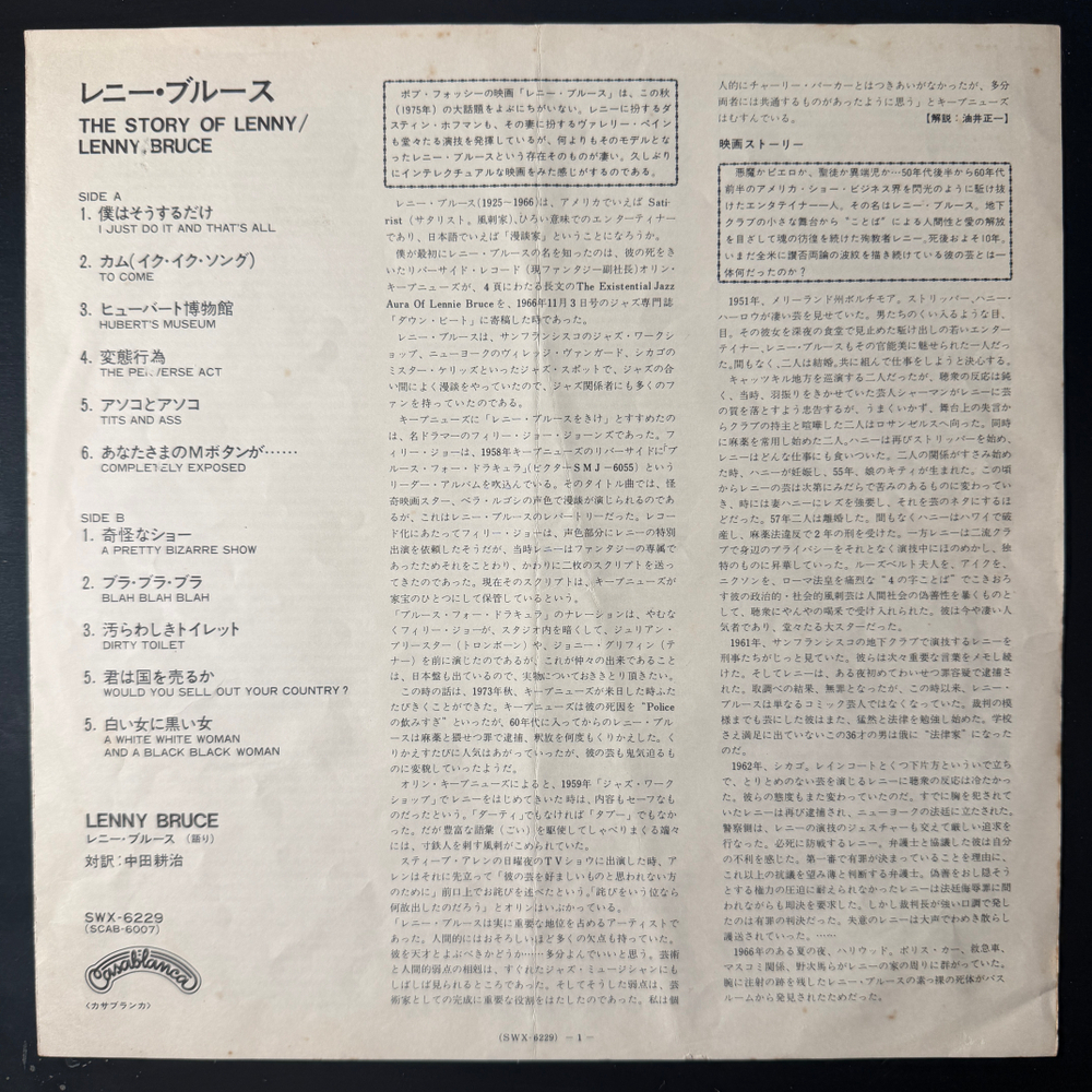 Lenny Bruce ‎– The Story Of Lenny Bruce (Япония 1975г.)