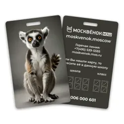 Карта Москвёнок ANIMALS №2 (проход + питание)