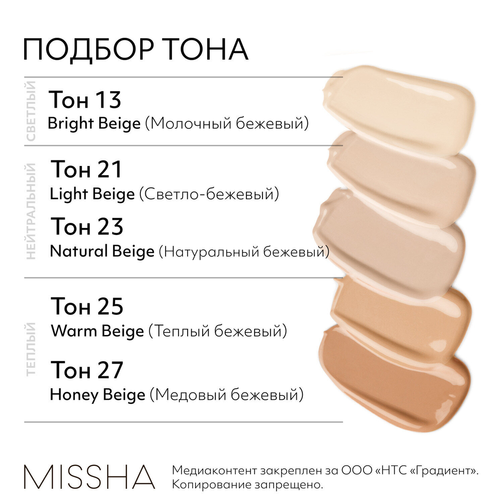 ВВ-крем Missha M Perfect Cover BB Cream №21 50 ml