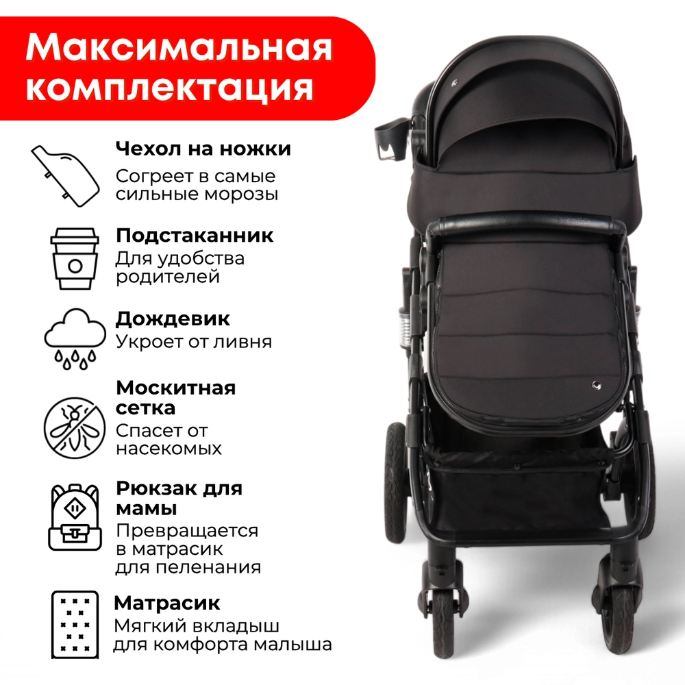 Коляска трансформер Bubago Zoom 3в1 черный