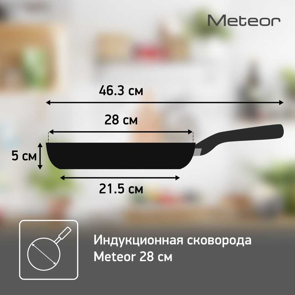 Сковорода Tefal Meteor 28 см 04208028
