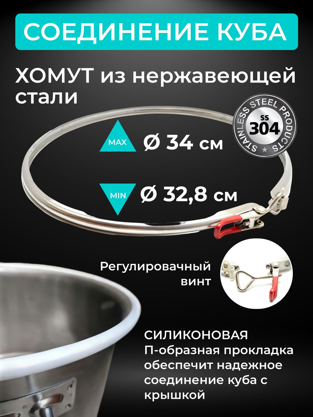 Перегонный куб 20 л. с крышкой под кламп 2 дюйма, муфтой под ТЭН 2 дюйма