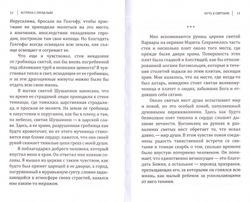 Встреча с прошлым. Архимандрит Рафаил (Карелин)