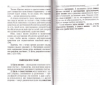 Размышления  о цели и смысле земной жизни человека. Петр Добросельский
