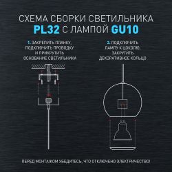 Светильник подвесной (подвес) ЭРА PL32 BK/CH MR16 GU10 потолочный круг черный, хром