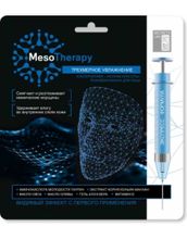 Secrets Lan Тканевая маска MesoTherapy трехмерное увлажнение