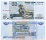 Банкнота 50 рублей 1997 год. Модификация 2001 года лБ 2051276 (чистка, надрыв)