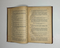 Гюйар Этьен История мира. СПб., Изд. Ф.Павленков, 1900 г.