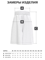 Шорты для девочки бермуды варенки в школу