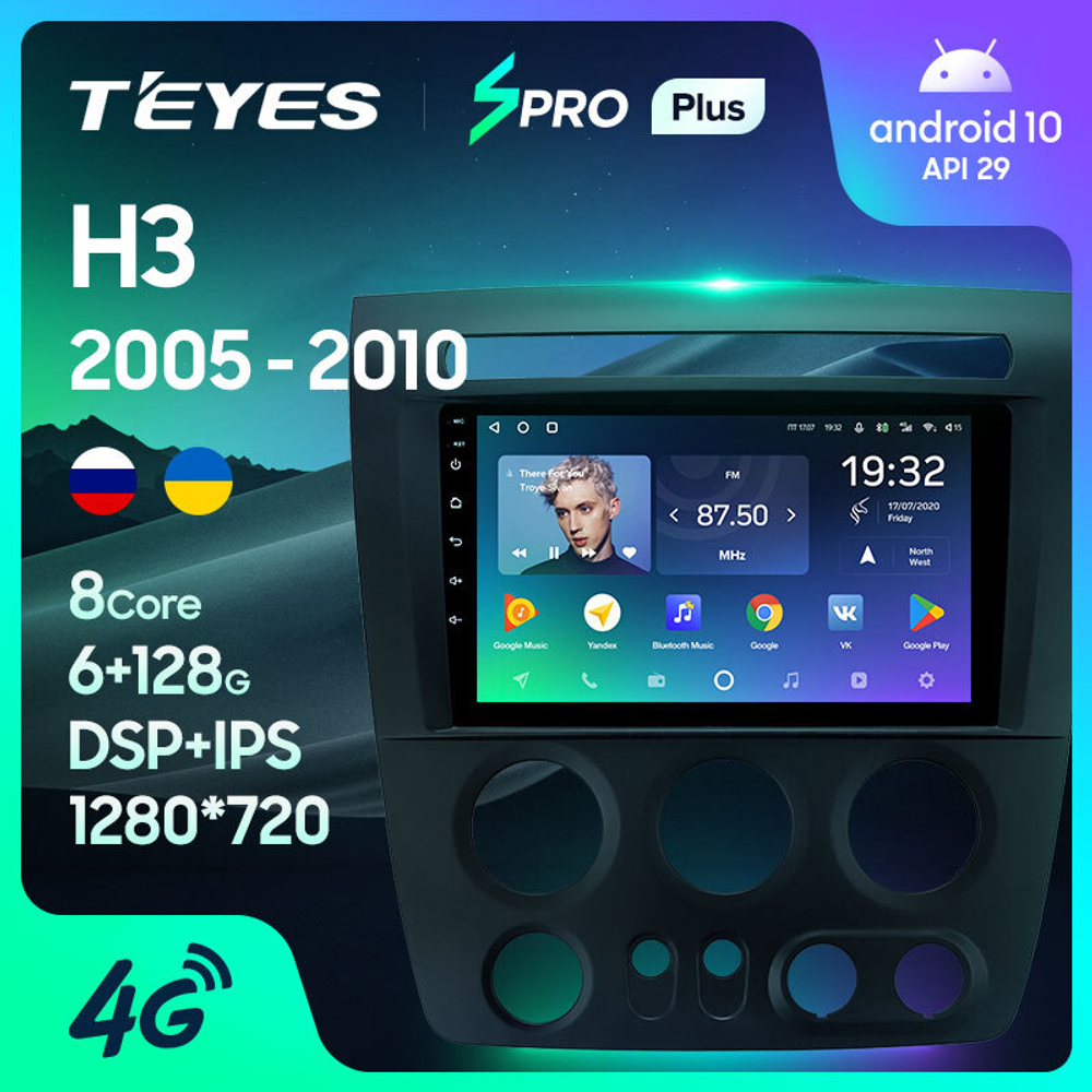 Teyes SPRO Plus 9"для Hummer H3 2005-2010