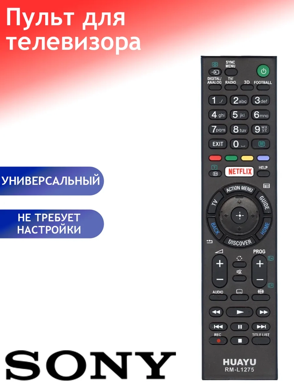 Пульт ДУ для телевизора Huayu, Sony RM-L1275 для Sony корпус как RMT-TX101D универсальный пульт PDUHRM1335
