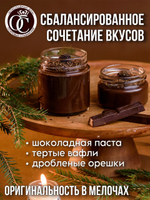 Шоколадная паста GRILLIAGE