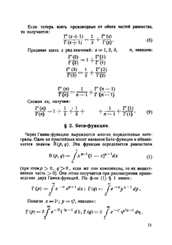 Бесселевы функции | Р.О. Кузьмин