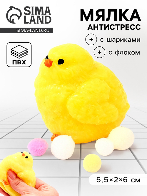 Сквиш антистресс - игрушка «Цыпа», с пушистой посыпкой