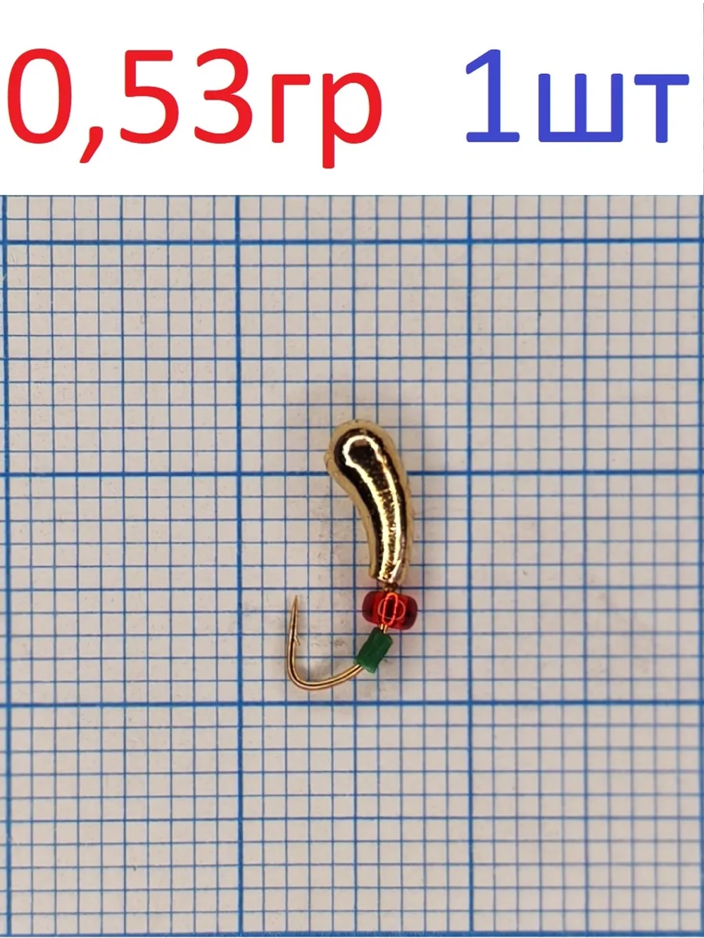 Мормышка вольфрамовая Уралка с отверстием