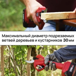 Секатор садовый аккумуляторный с АКБ И ЗУ Worcraft
