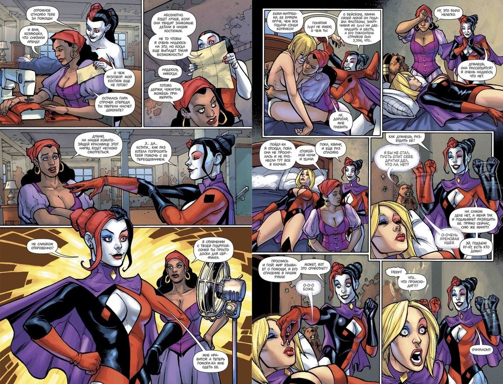 Комикс Харли Квинн. Том 2. Полная отключка