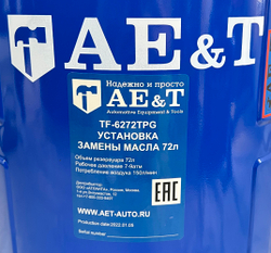 Установка для сбора масла TF-6272TPG AE&T