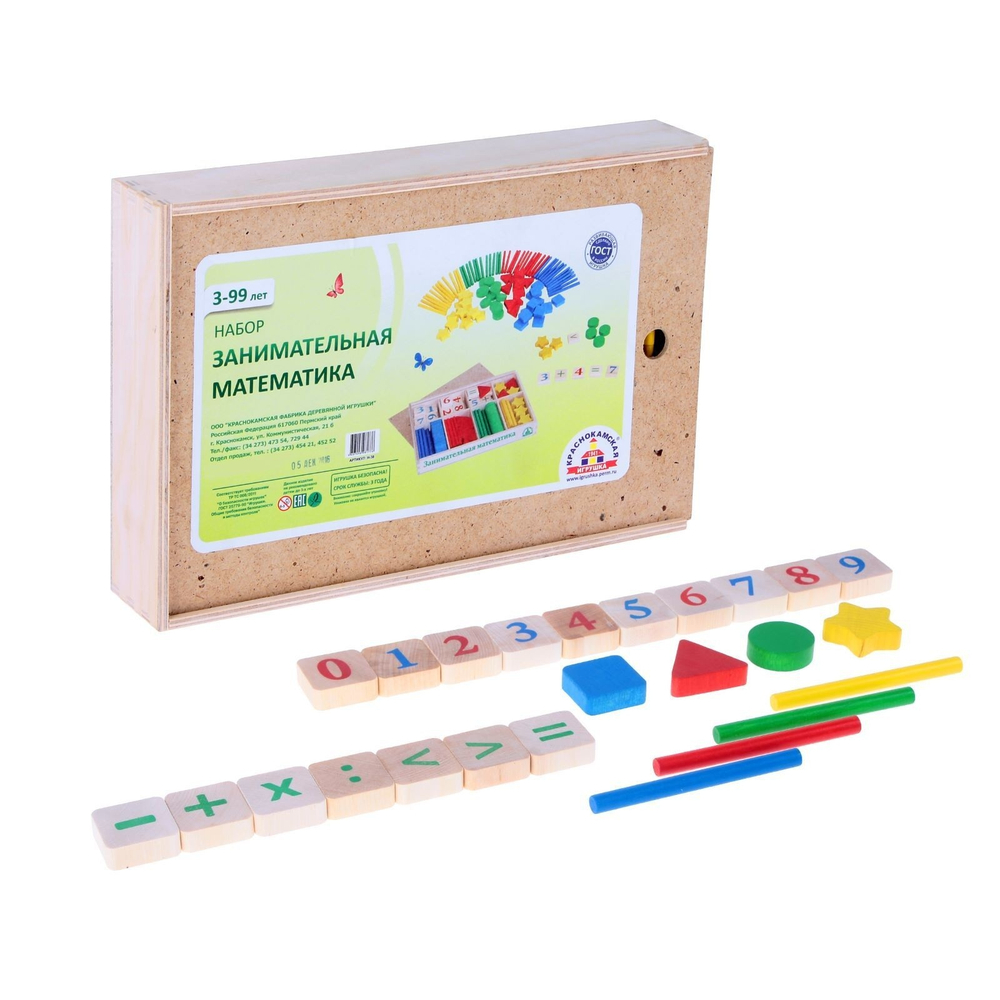 Набор "Занимательная математика"