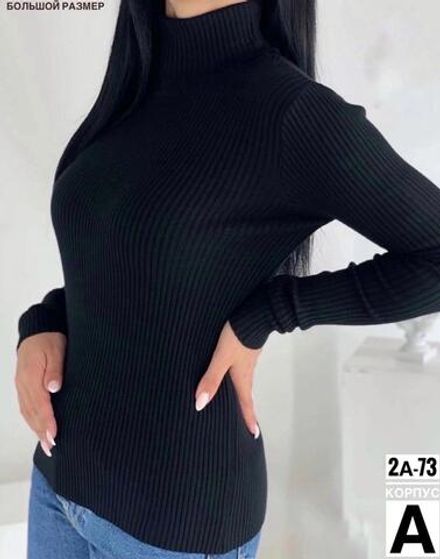 Водолазка 6819129 Fabrika