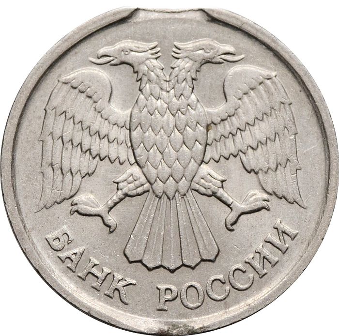 10 рублей 1992 ММД (Брак выкус)