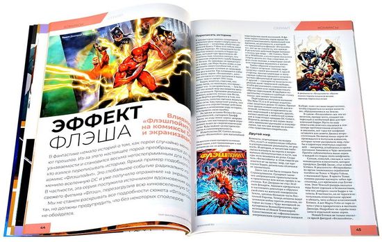 Журнал Мир фантастики №237 (август 2023)