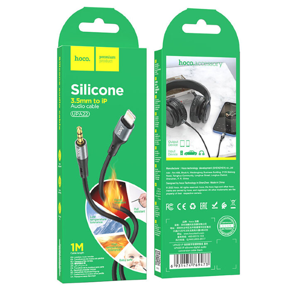 UPA22 iP silicone digital audio conversion cable