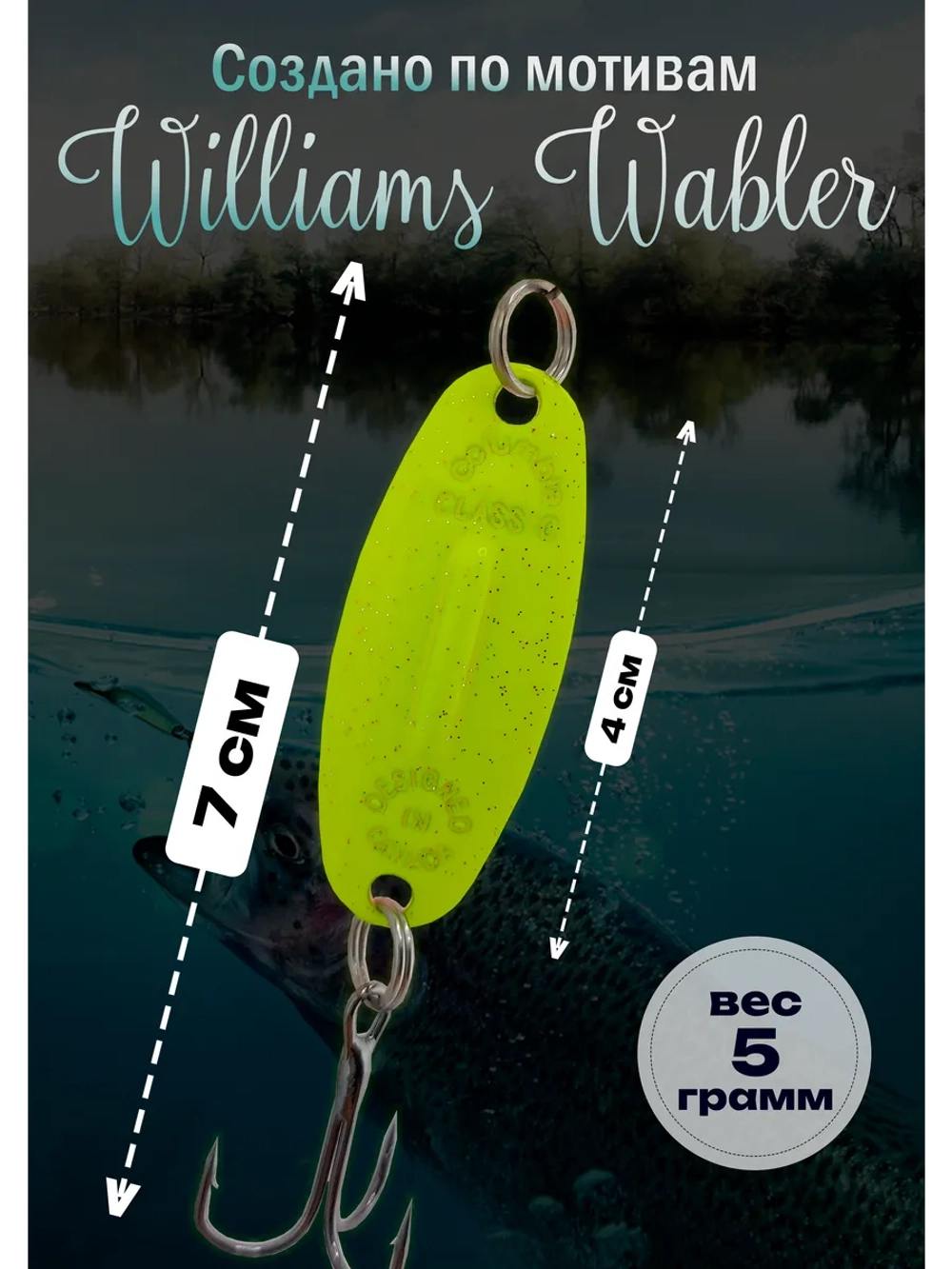 Блесна для зимней рыбалки Columbia Williams Wabler цвет #12а